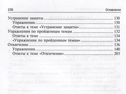 3100 учебных шахматных задач и комбинаций. Часть I - фото 4