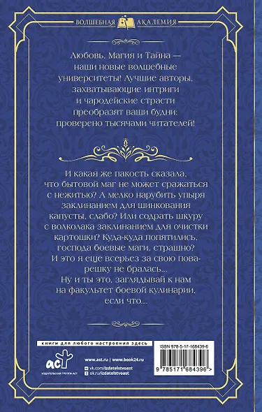 Факультет боевой кулинарии - фото 2