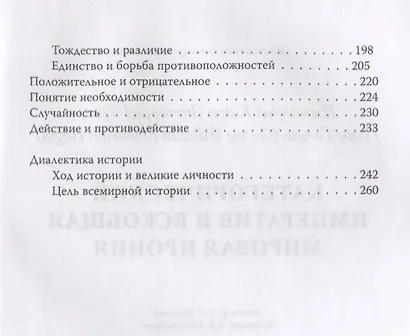 Категорический императив и всеобщая мировая ирония - фото 4