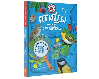 Птицы - фото 3