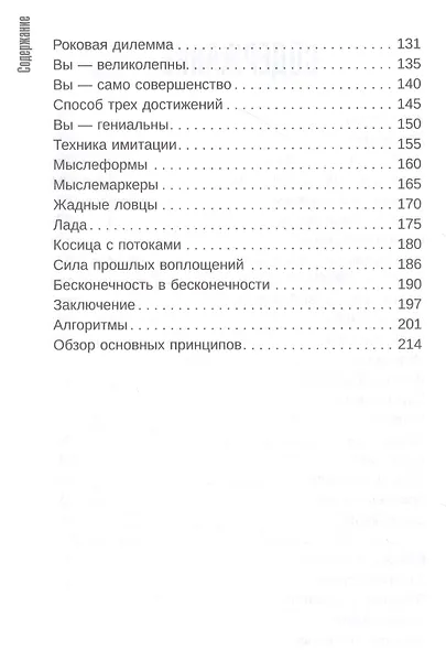Тафти жрица. Гуляние живьем в кинокартине - фото 3