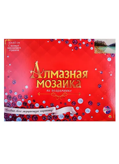 Алмазная мозаика ТМ Рыжий кот 30*40 (класс) полное заполнение c подрамником Прозрачное озеро у гор FC046 - фото 2