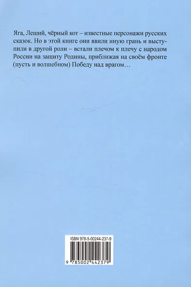 Бойцы невидимого фронта, или действует «нечистая сила» - фото 2