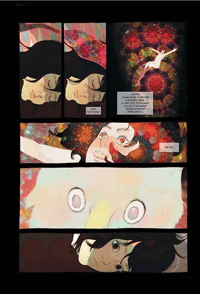 Килуи. Том 1 - фото 6