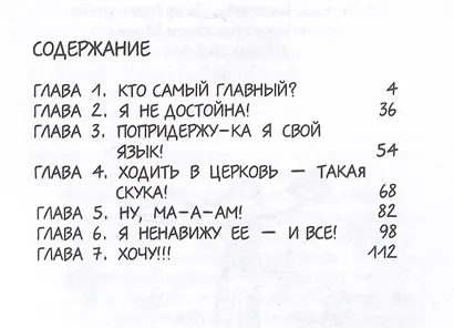 Слава Богу за Его правила! - фото 2