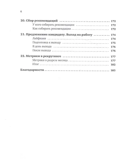 Всё, что вы хотели знать об IT-рекрутинге. Как обогнать конкурентов в гонке за профессионалами - фото 5