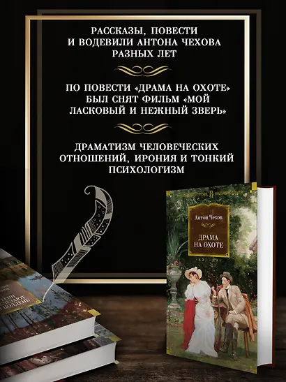 Драма на охоте - фото 5