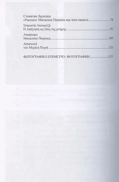 Мама - глубина - источник - фото 3