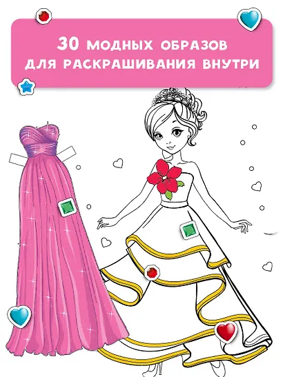 Милые принцессы - фото 7