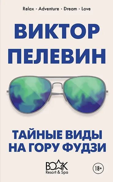 Тайные виды на гору Фудзи - фото 1