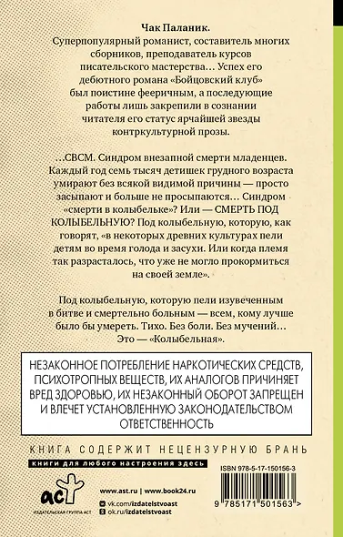 Колыбельная - фото 2