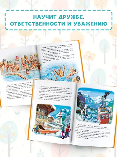 Весёлые приключения Маруси - фото 5