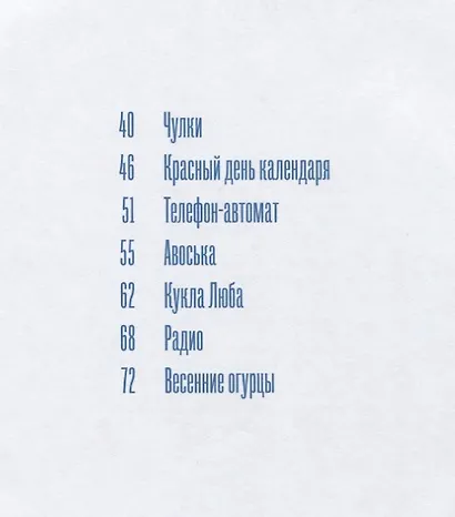 Вещи моего детства - фото 3