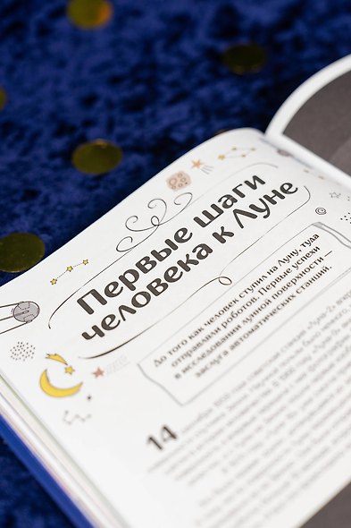 Вселенная - фото 13
