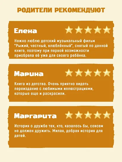 Тутта Карлссон, Первая и Единственная, Людвиг Четырнадцатый и другие - фото 5