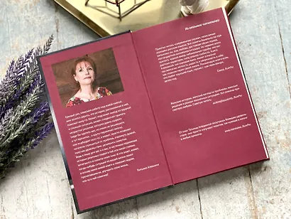 Отсроченный шанс, или Подарок из прошлой жизни - фото 6