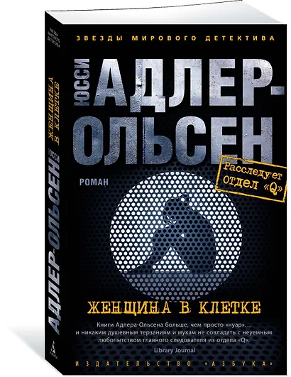 Женщина в клетке - фото 2