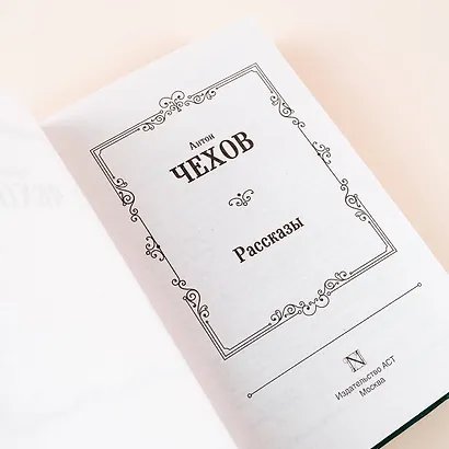 Рассказы - фото 9