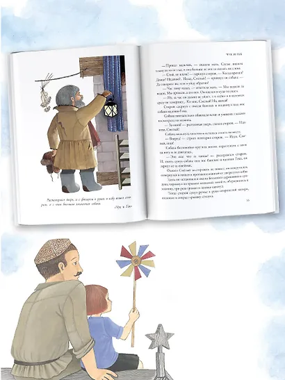 Чук и Гек. Рассказы. Повести - фото 5