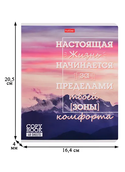 Тетрадь общая «Лучше не скажешь» в ассортименте, 48 листов в линейку, А5 - Hatber - фото 2