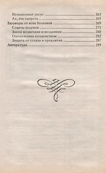 Как продлить молодость - фото 6