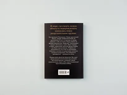 Долг старших - фото 9