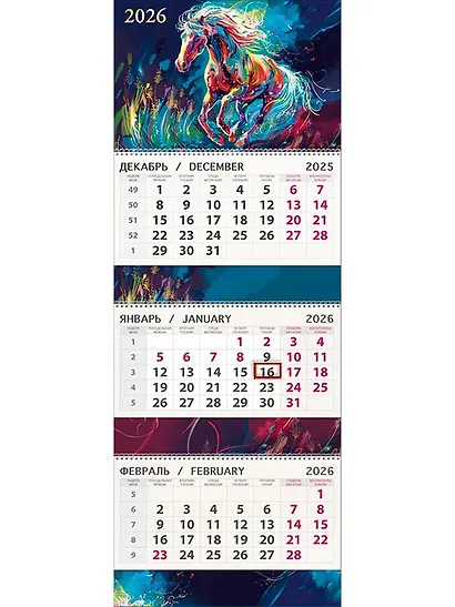 Календарь квартальный 2026г 295*830 "В движении" настенный, трёхблочный, спираль - фото 1