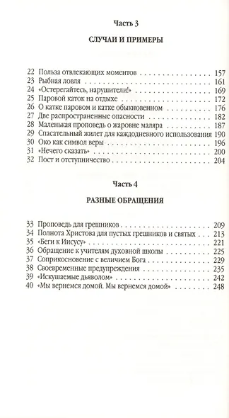 Всего лишь молитвенное собрание - фото 3