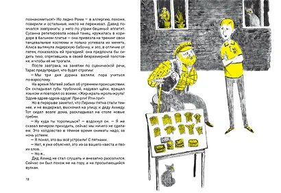 Серьёзная шутка джегуако - фото 5