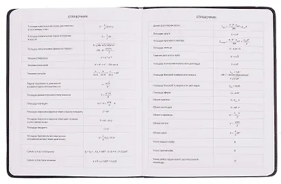Дневник шк. "Мне Можно" универс.блок, иск.кож., шелкография, отстрочка, ляссе - фото 7