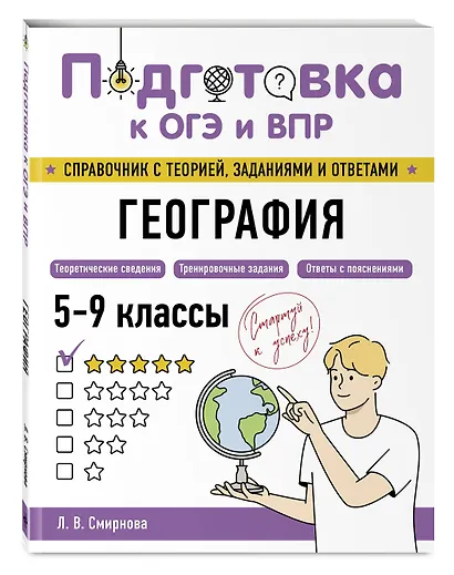 География - фото 3