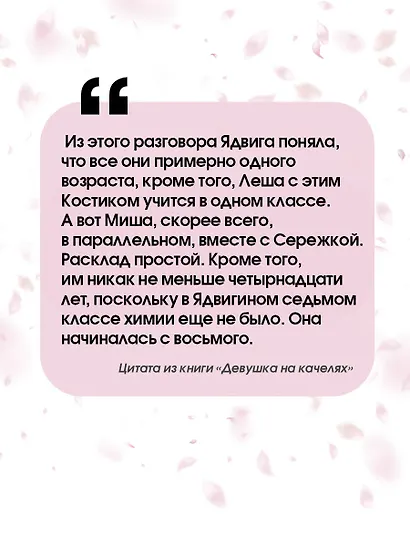 Девушка на качелях - фото 6