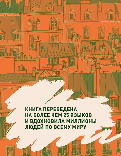 Бог всегда путешествует инкогнито - фото 7