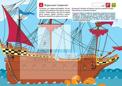 Я могу вырезать и клеить Живые картинки (4-6 года) (56 накл.) (пружина) (мРазвСУд) Лялина - фото 4