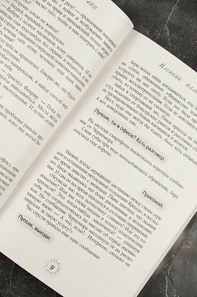 Пленник иллюзий - фото 10