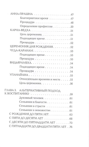 Ключ к сердцу ребенка (2 изд.) (Васильев) - фото 4