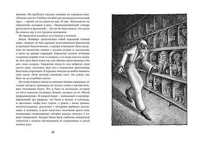 Пунш желаний - фото 3