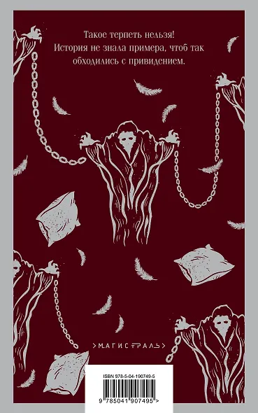 Кентервильское привидение - фото 2