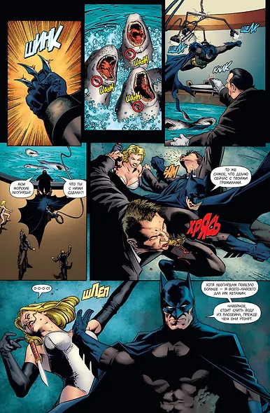 Бэтмен. Detective Comics. Ночь Пингвина (мягк. обл.) - фото 5