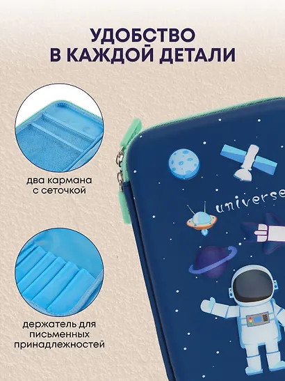 Пенал корпусный "Universe", ПВХ-бокс - фото 3