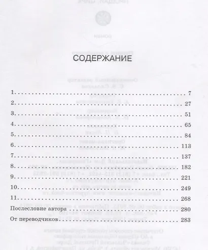 Прощай, цирк - фото 2