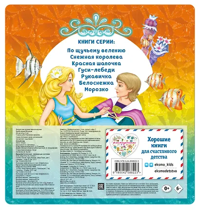 Русалочка - фото 2