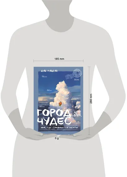 Город чудес. Мир, где сбываются мечты. Артбук - фото 4