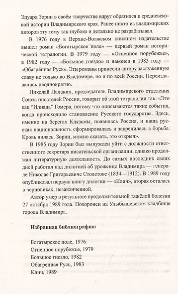 Клич - фото 2