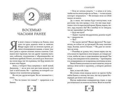 Сияющий (#2) - фото 8