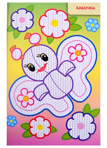 Раскраска "Рисуем водой. Игрушки" - фото 5