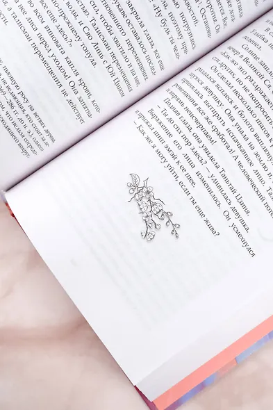 Светлый пепел луны. Книга 1. Новелла - фото 9