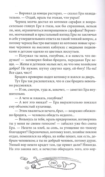 Курские порубежники - фото 5