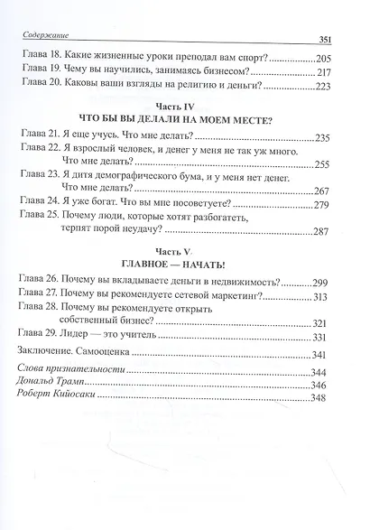 Почему мы хотим, чтобы вы были богаты - фото 3