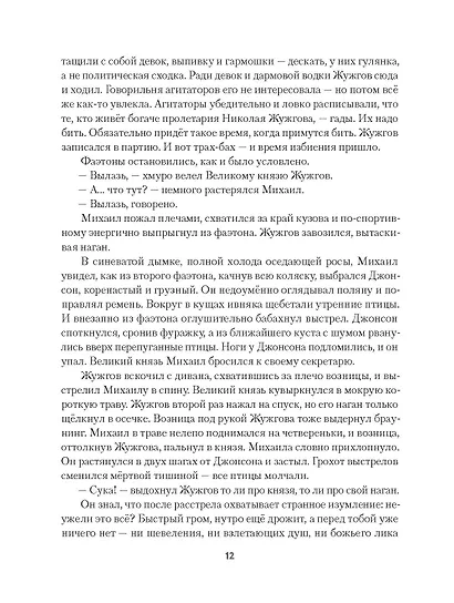 Бронепароходы - фото 11